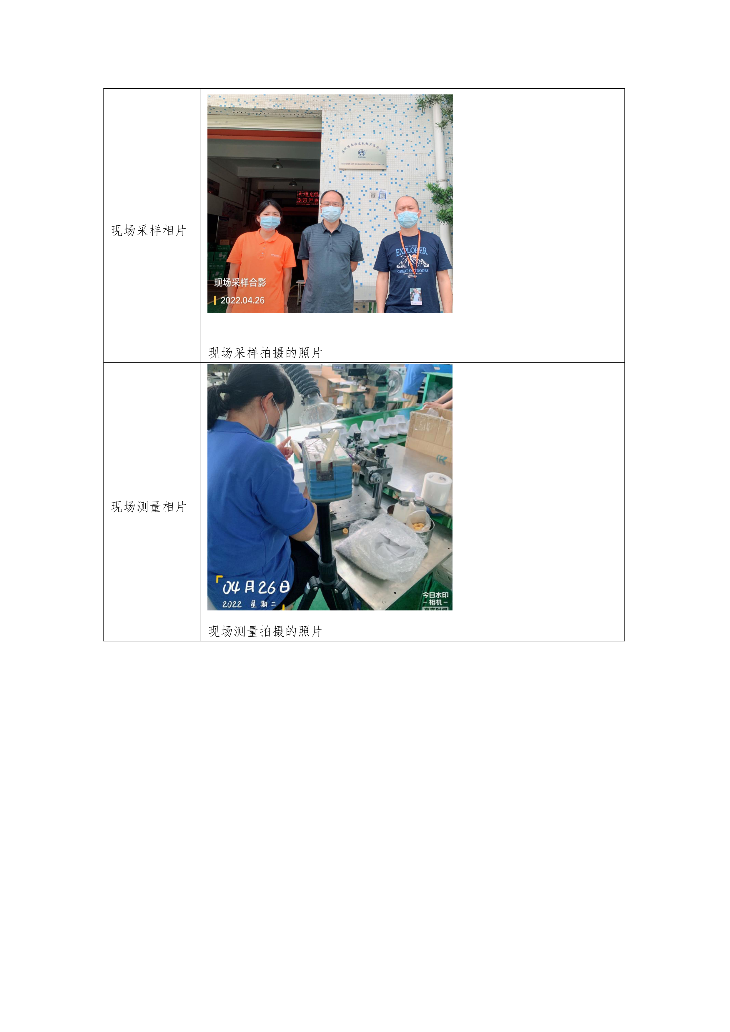 深圳市南和华毅塑胶制品有限公司(图2)