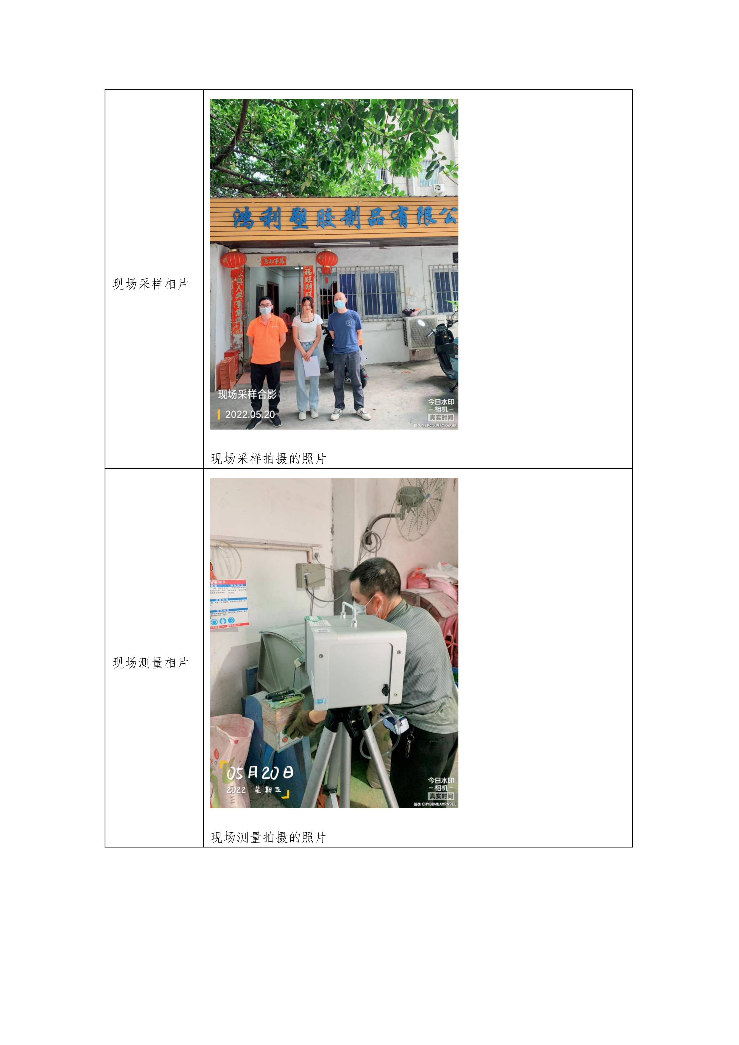 深圳市鸿利塑胶制品有限公司(图2)