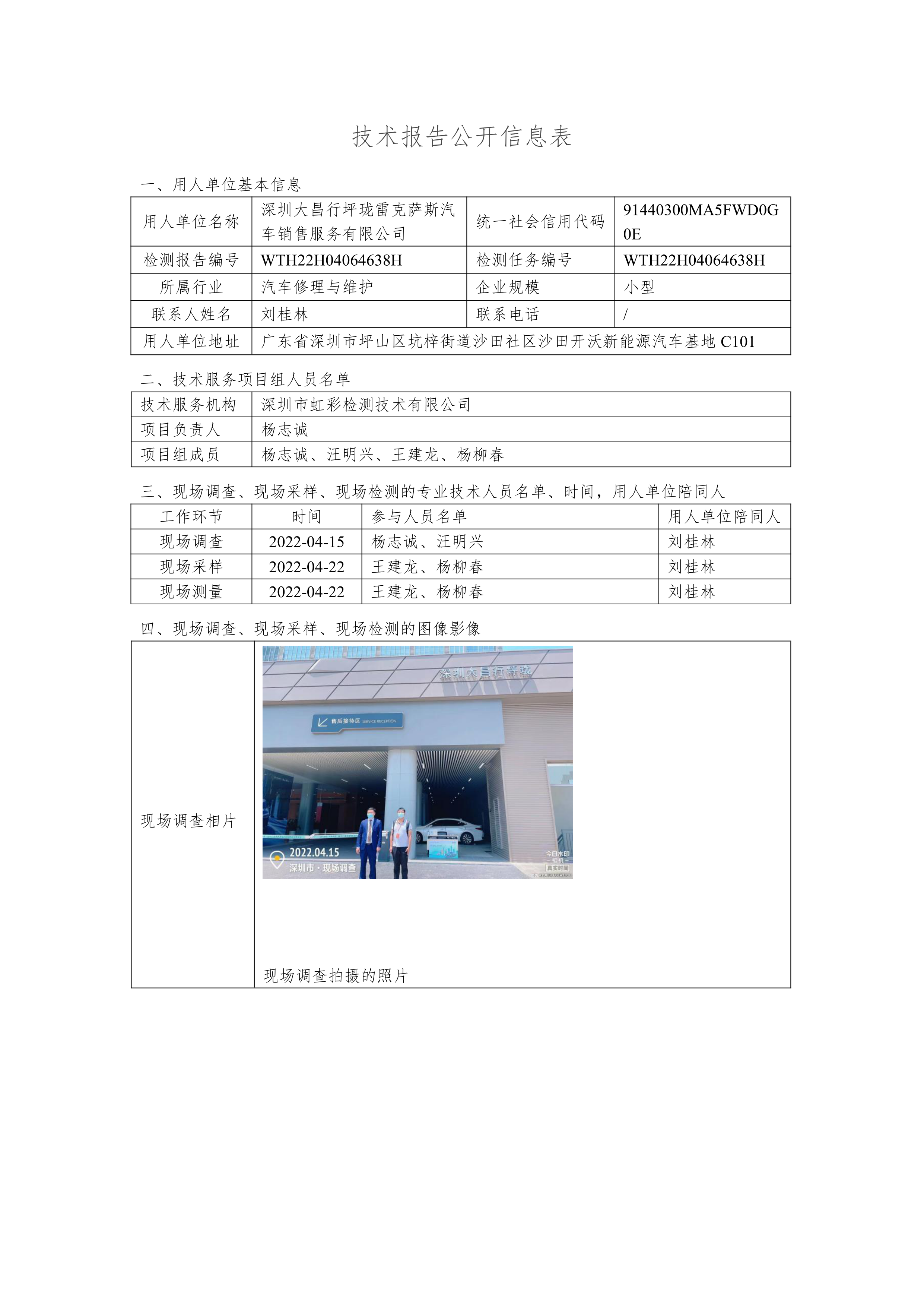 深圳大昌行坪珑雷克萨斯汽车销售服务有限公司(图1)