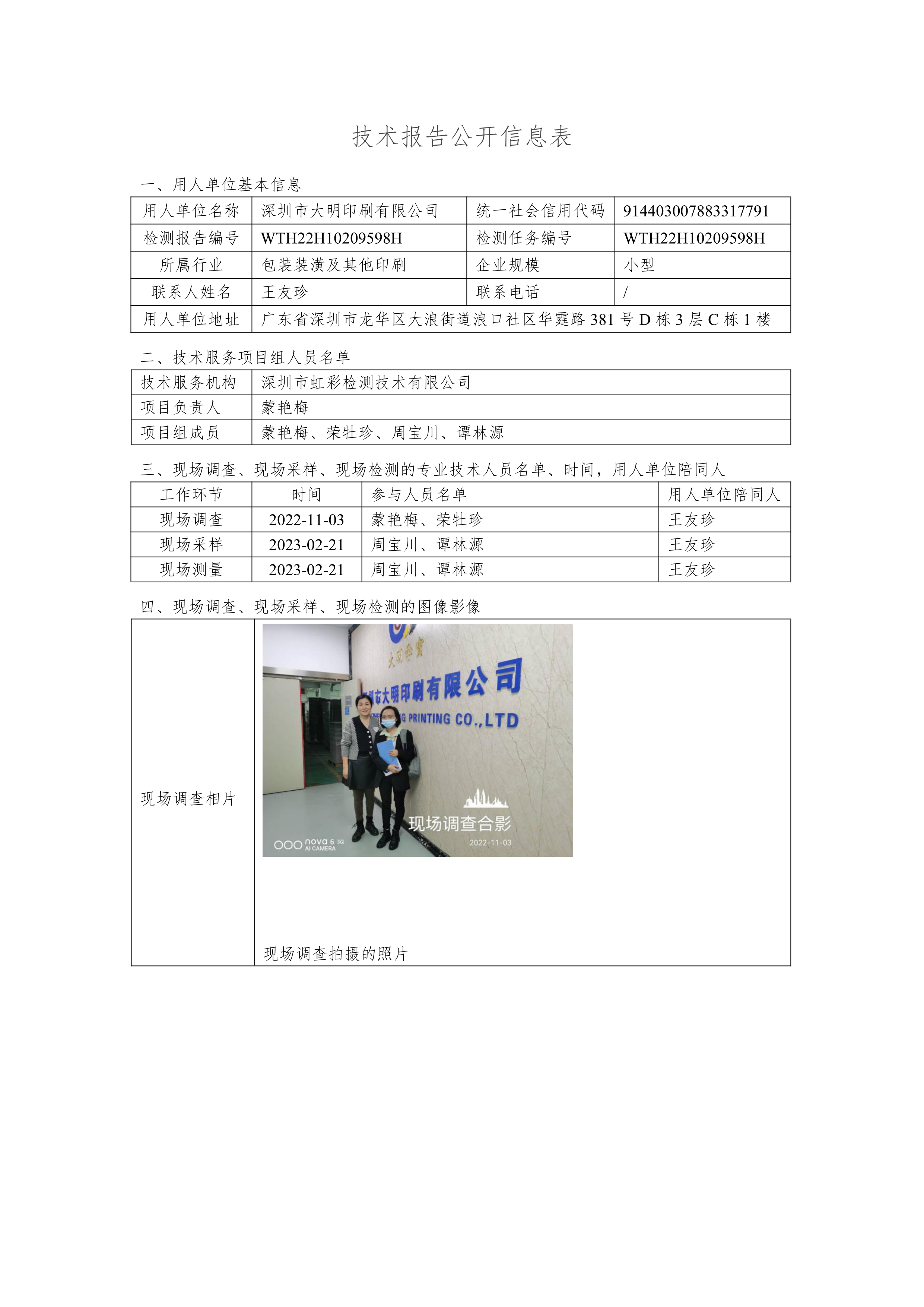 深圳市大明印刷有限公司(图1)