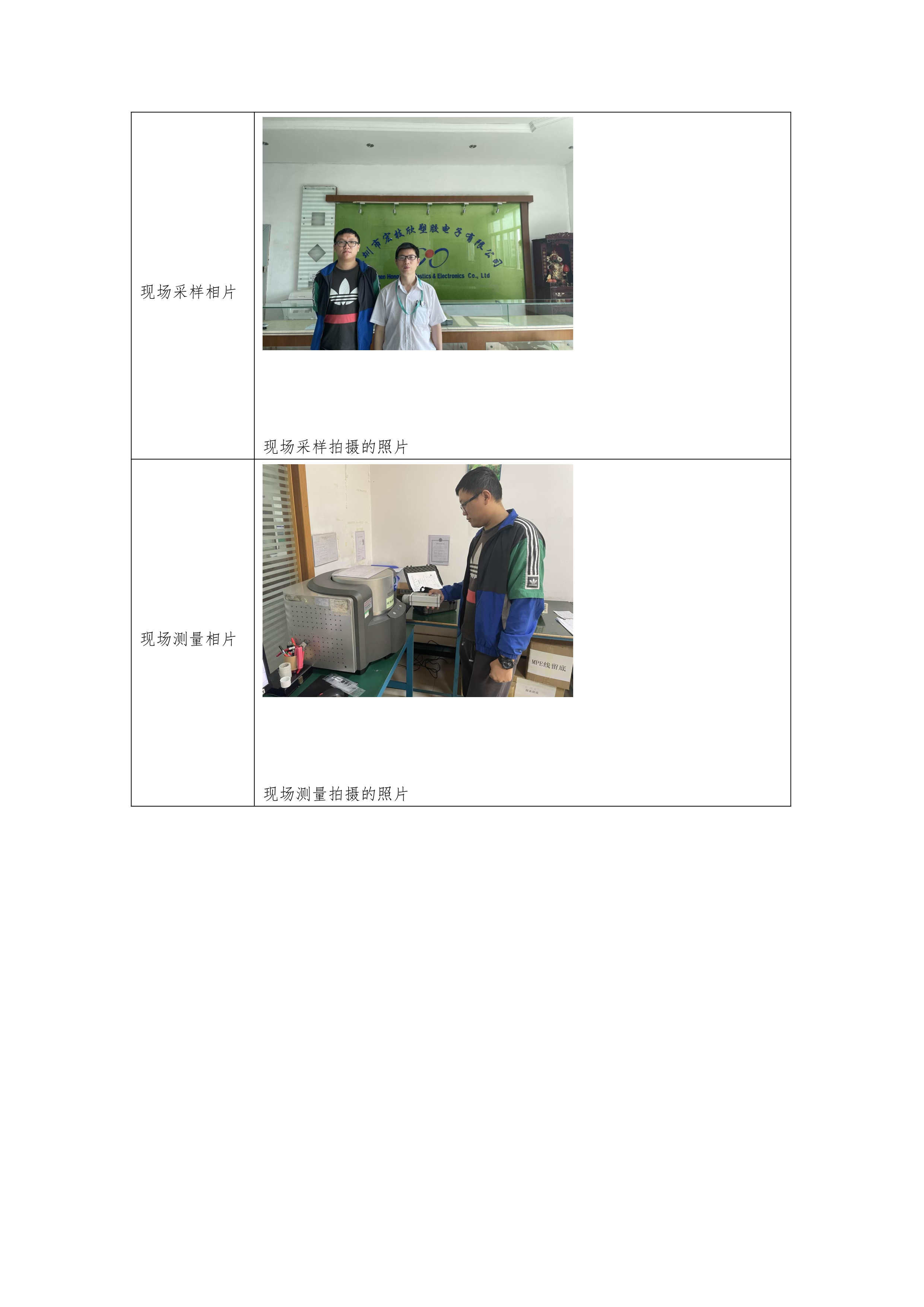 深圳市宏技欣塑胶电子有限公司(图2)