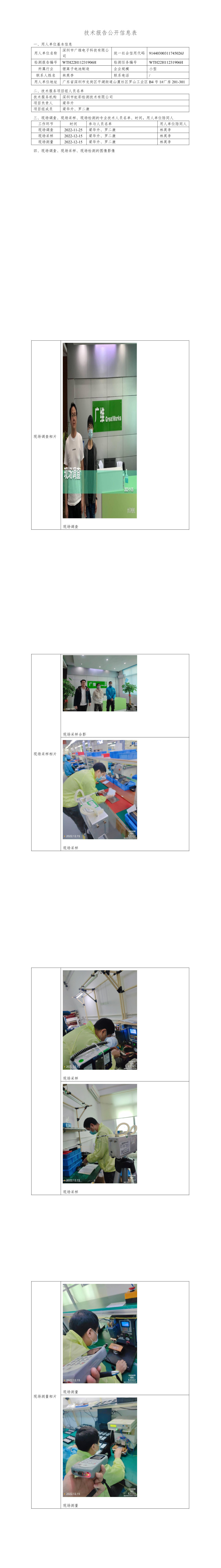 深圳市广维电子科技有限公司(图1)