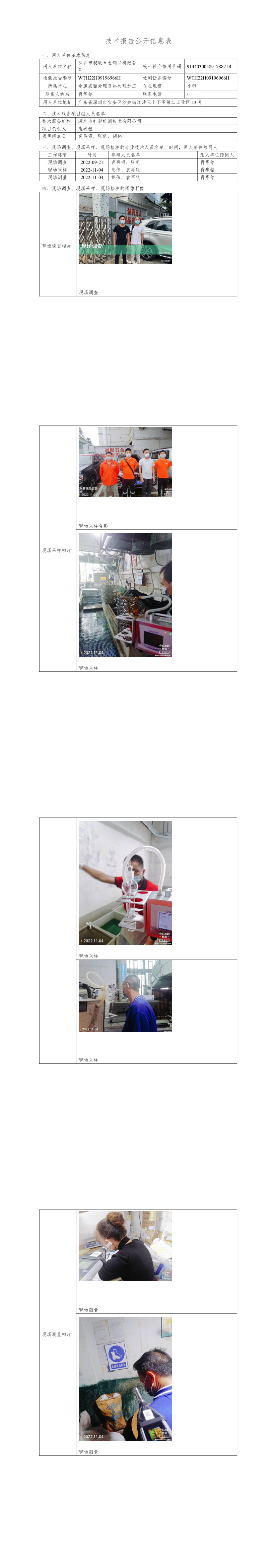 深圳市昶联五金制品有限公司(图1)
