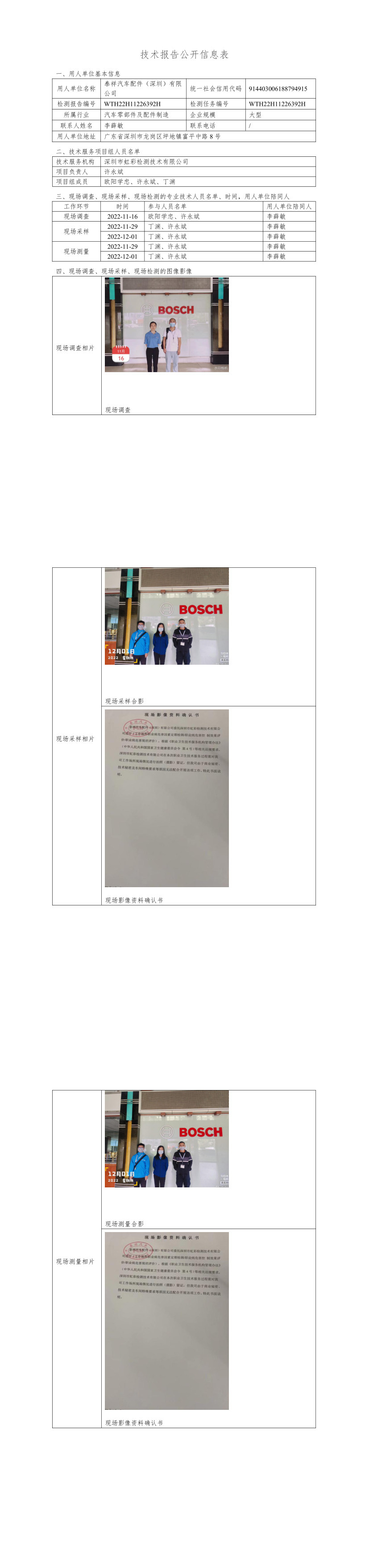泰祥汽车配件（深圳）有限公司(图1)