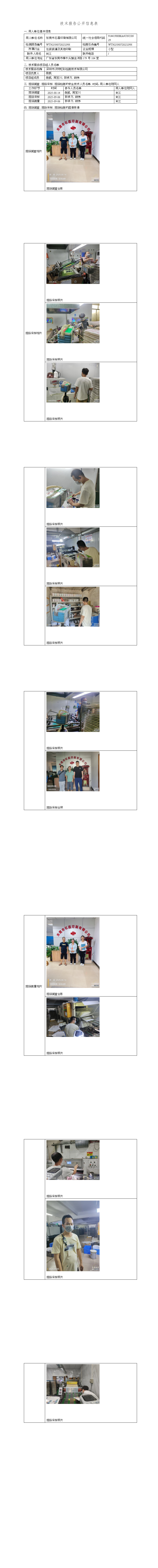 东莞市石磊印刷有限公司(图1) 东莞市石磊印刷有限公司(图1)