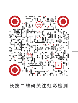 深圳市龙岗区高新技术产业协会领导、企业家一行莅临虹彩检测参观指导(图7)