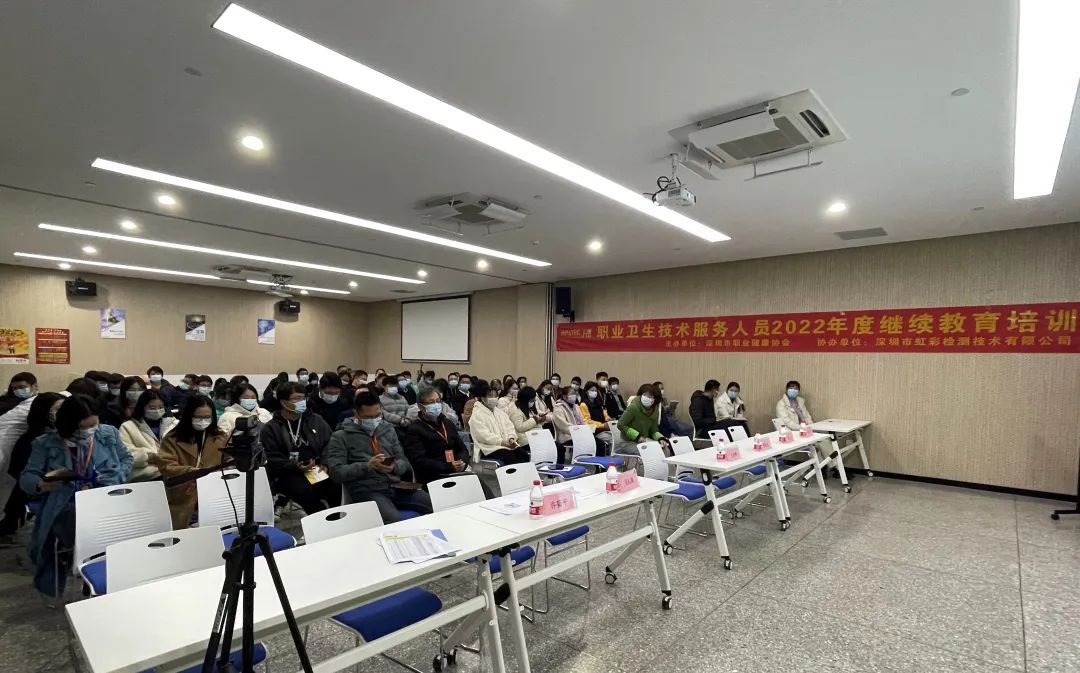 深圳市2022年度第一期职业卫生技术服务机构专业技术人员...