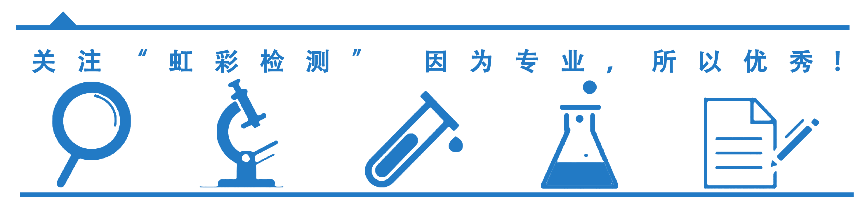 喜报!沃特检验集团-虹彩检测获批食品检验CMA及CATL双资质认证!(图1) 喜报!沃特检验集团-虹彩检测获批食品检验CMA及CATL双资质认证!(图1)