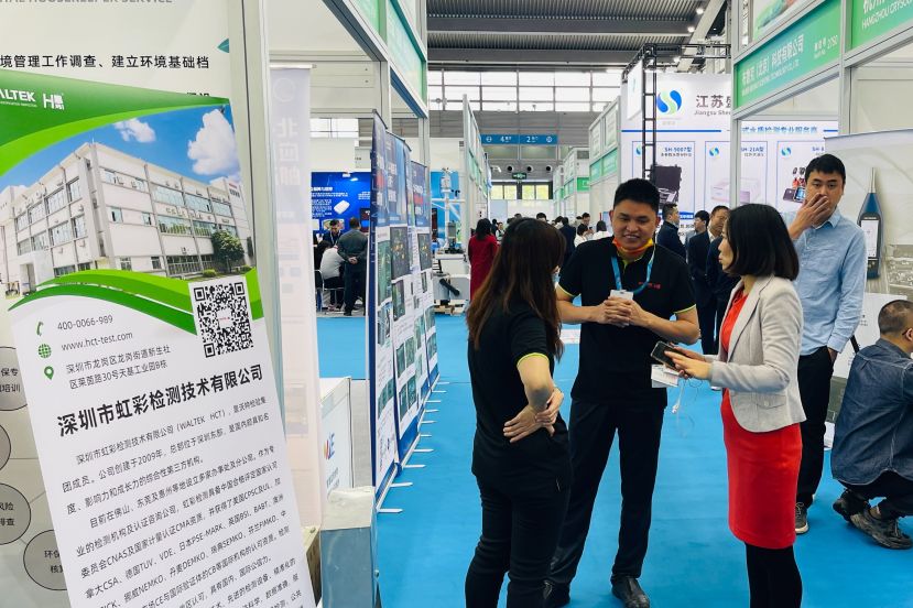 沃特检验集团虹彩检测公司在2023深圳国际生态环境监测产业博览会大放异彩(图8)