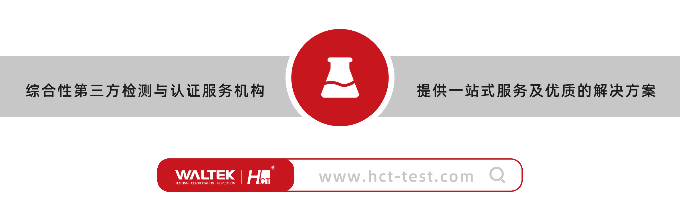 喜报：HCT虹彩检测已具备汽车产品检测服务能力(图1)