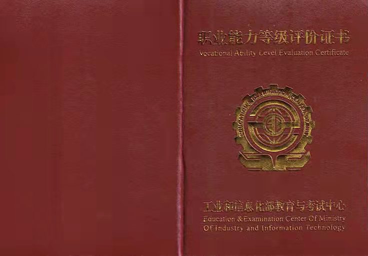 “电气电子产品环保检测员”职业能力等级评价2023年第三期考试招生啦!(图7) “电气电子产品环保检测员”职业能力等级评价2023年第三期考试招生啦!(图7)