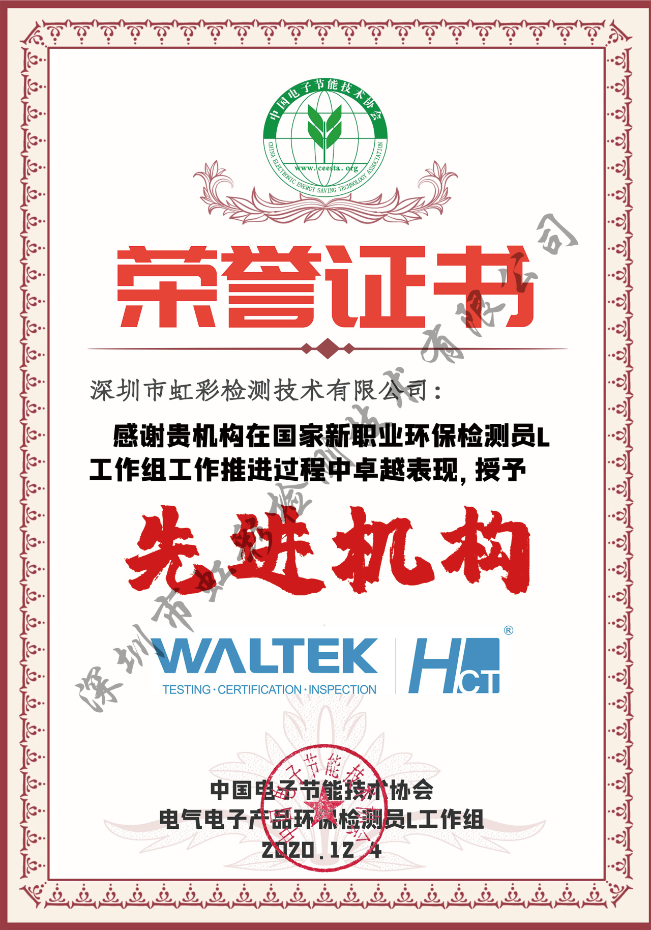 “电气电子产品环保检测员”职业能力等级评价2023年第三期考试招生啦!(图5) “电气电子产品环保检测员”职业能力等级评价2023年第三期考试招生啦!(图5)