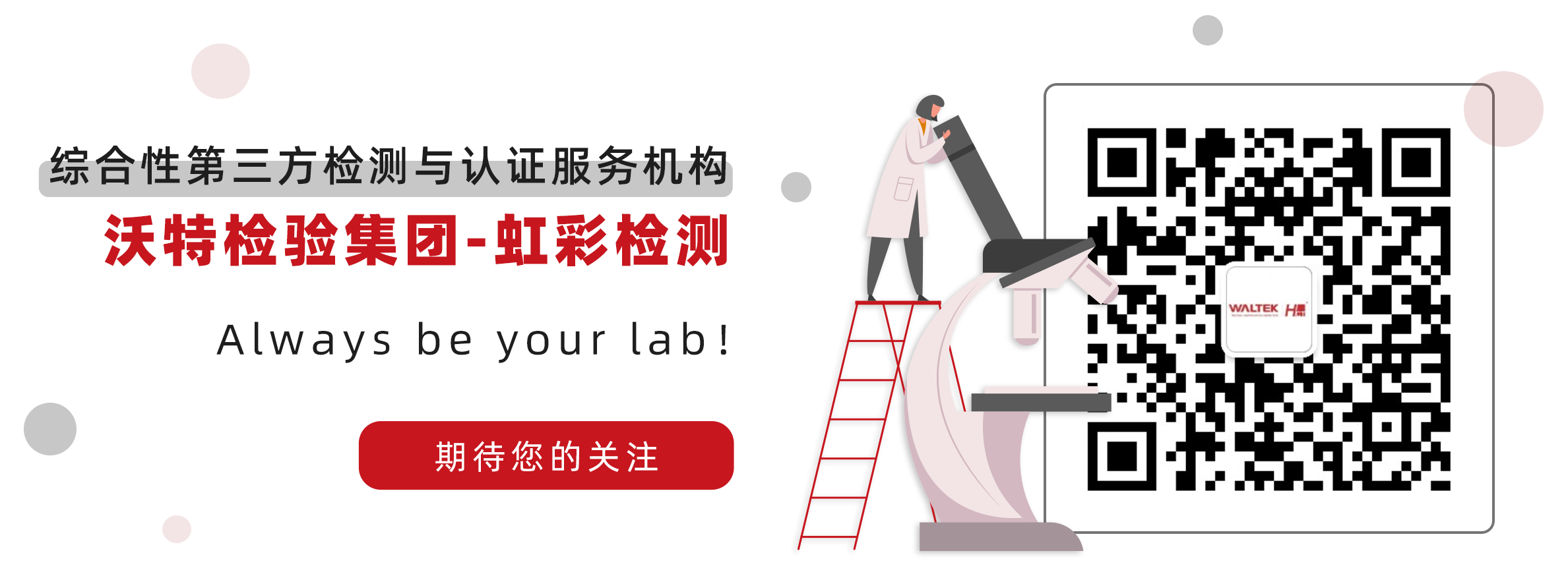 “电气电子产品环保检测员”职业能力等级评价2023年第三期考试招生啦!(图11) “电气电子产品环保检测员”职业能力等级评价2023年第三期考试招生啦!(图11)