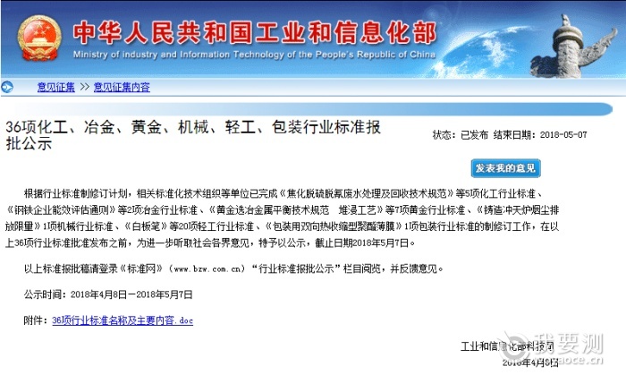 轻工行业标准