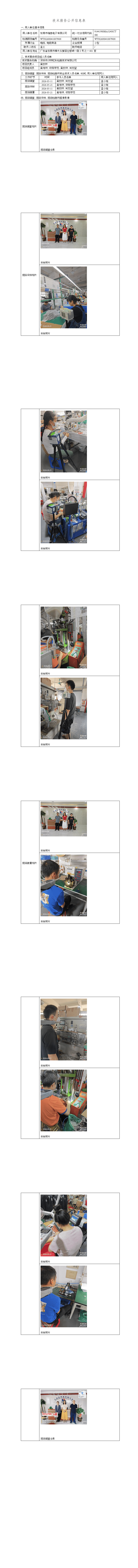 东莞市福昱电子有限公司(图1)