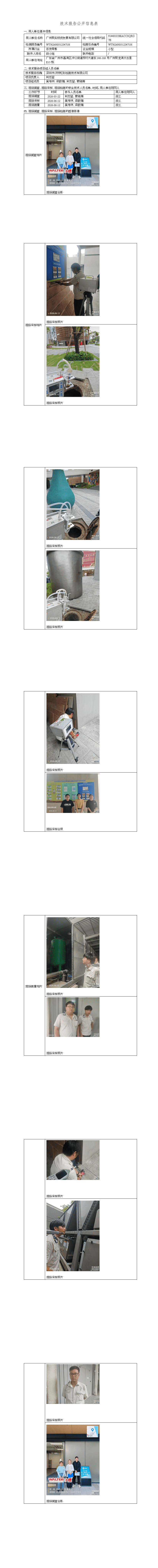 广州聚实投资发展有限公司(图1)